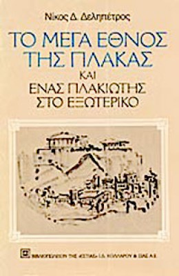 κδ-το-μεγα