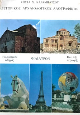 κδ-φιλιατρ