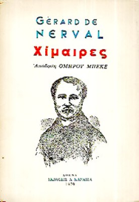 κδ-χιμαιρεσ