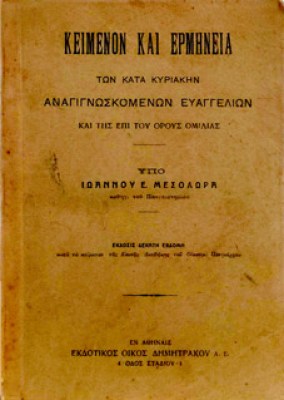 κειμενον