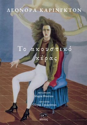 κερασ
