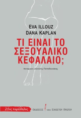 κεφαλαιο