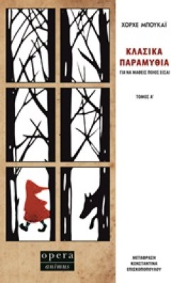 κλασικα