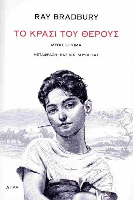 κρασι