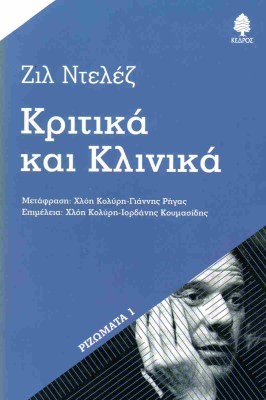 κριτικα