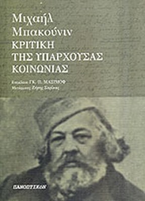 κριτικη