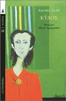 κυδοσ
