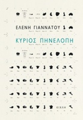 κυριοσ