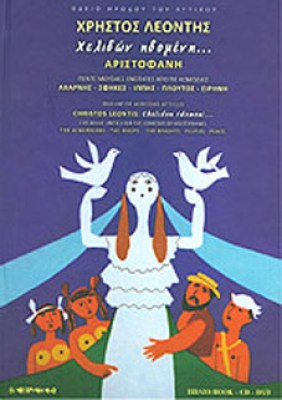 λεοντησ