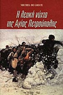 λευκη