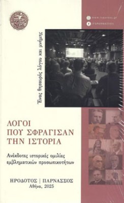 λογοι2