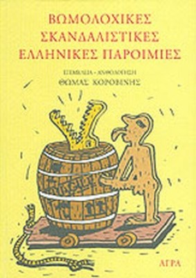 λοχι