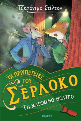 μαγεμενο