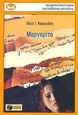 μαρ