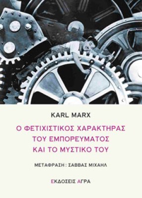 μαρξ4