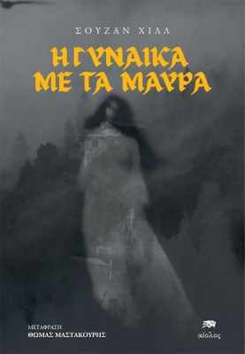 μαυρα