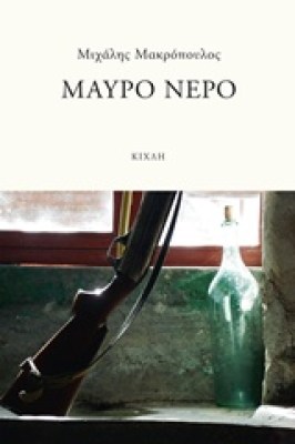 μαυρο
