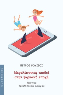 μεγαλωνοντασ