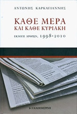 μερα