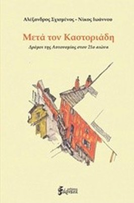 μετα2