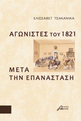 μετα