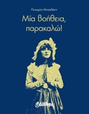 μια9