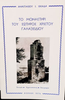 μοναστηρι8