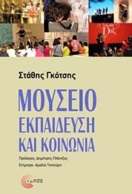 μουσειο8