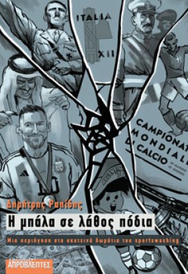 μπαλα