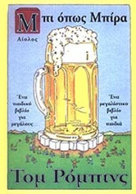 μπι3