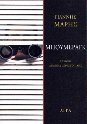 μπου