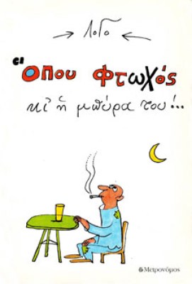 μπυρα-του
