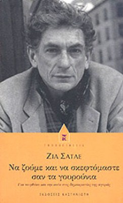 μτ-γουρουνια