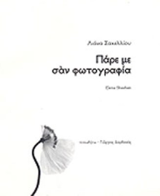 μτ-παρε