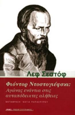 μτ-σεστοφ