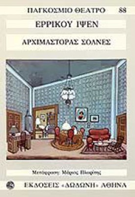 μτ-σολνεσ