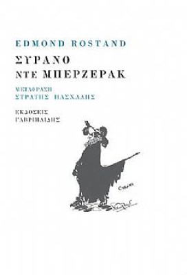μτ-συρανο