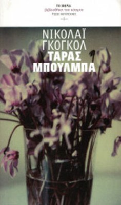 μτ-ταρασ