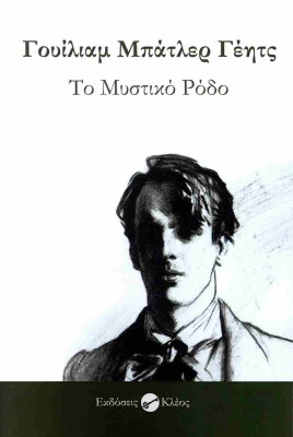 μυστικο7