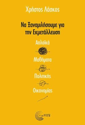 να-ξαναμιλησουμε