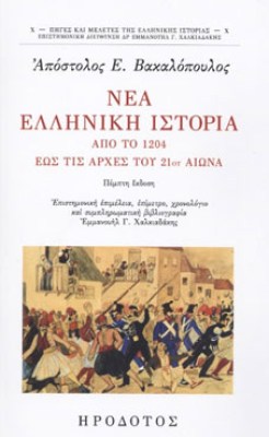 νεα7