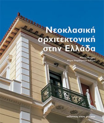 νεοκλ