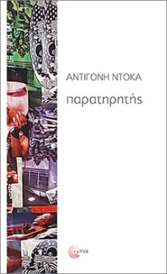 ντοκα