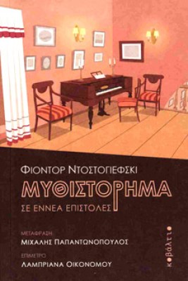 ντοστο7