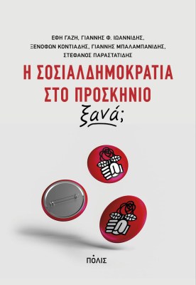 ξανα
