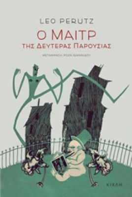 ο-μαιτρ