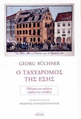ο-ταχυδρομοσ