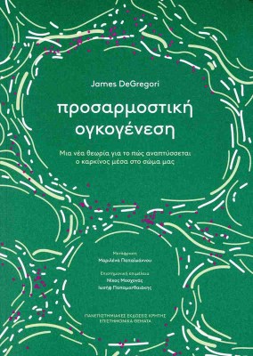 ογκο