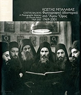 οδοιπορικο