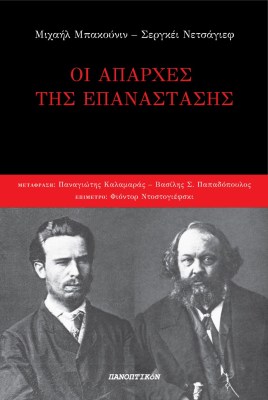 οι-απαρχεσ4